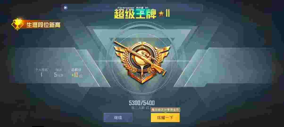 和平精英先行者透视直装 - 免费开挂的软件pubg mobile苹果辅助预览图